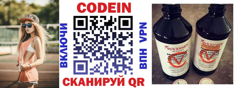 где можно купить   Буйнакск  Кодеиновый сироп Lean Purple Drank 