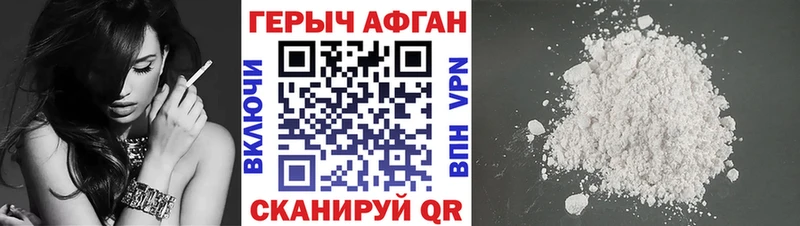 Героин Heroin  Буйнакск 