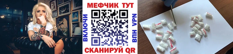 МЕФ мука  где можно купить наркотик  Буйнакск 