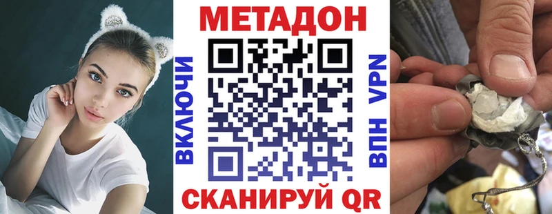 МЕТАДОН белоснежный  Буйнакск 